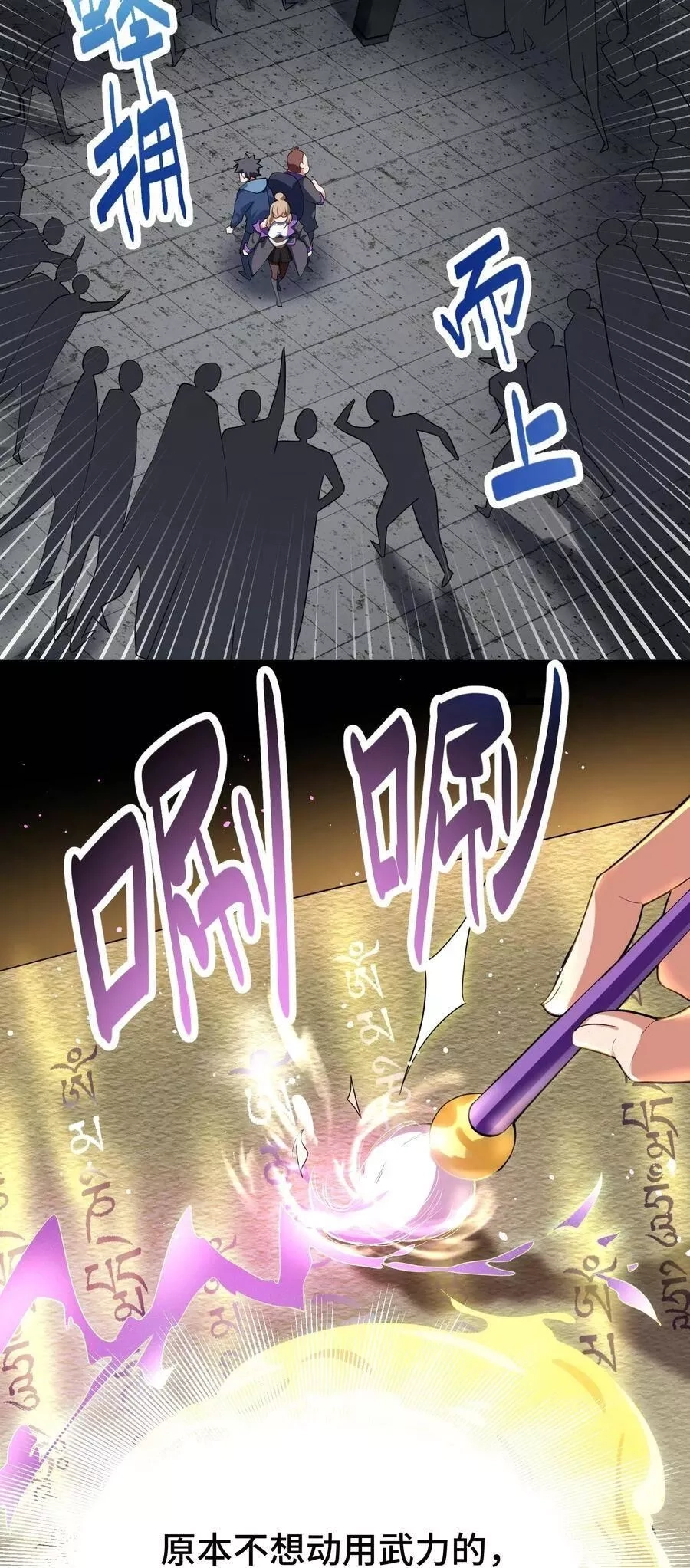 魔女与圣女的使用方法,010 第十话,第15张